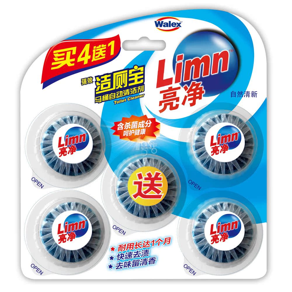 亮净厕盆冲洗剂洁厕宝洁厕块 1号店蓝泡泡自然清香50g*5买4送1