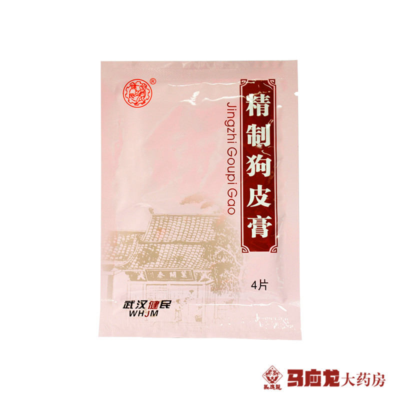 健民 精制狗皮膏 7cm*10cm*4片/袋