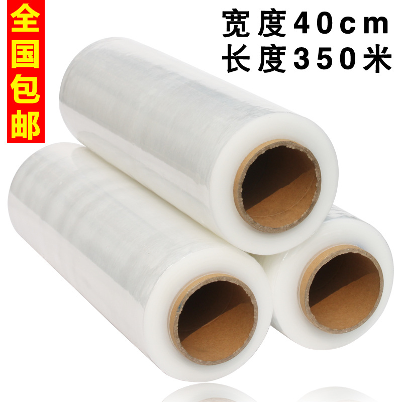 Wound Membrane Wide 40cmPE Membrane Industrial Preservation Membrane Laextension Membrane Plastic Film Packaging Packaging Film national