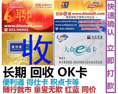 Back to the CRC OK Caraccumulate Points Number of Card Members Caanfu Paccumulate Points Card and Convenience Pass Cedar