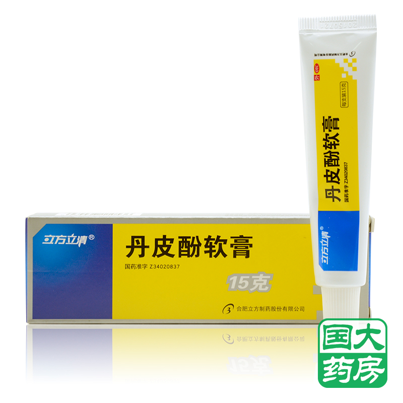立方立清 丹皮酚软膏 15g 湿疹皮炎皮肤瘙痒抗过敏预防感冒