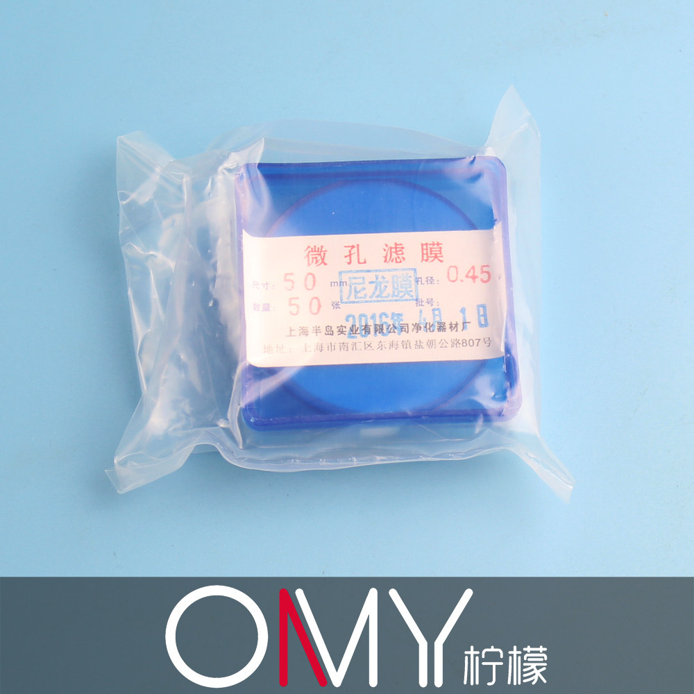 有机相 微孔滤膜 Ф50mm 0.45um（有机系列尼龙6） 50片/盒