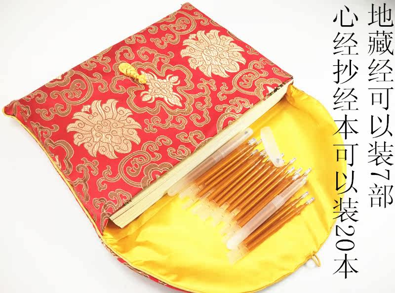 High-grade brocade large sutra bag dharma treasure bag sutra bag Buddhist sutra cloth bag yellow red blue Buddha zi home