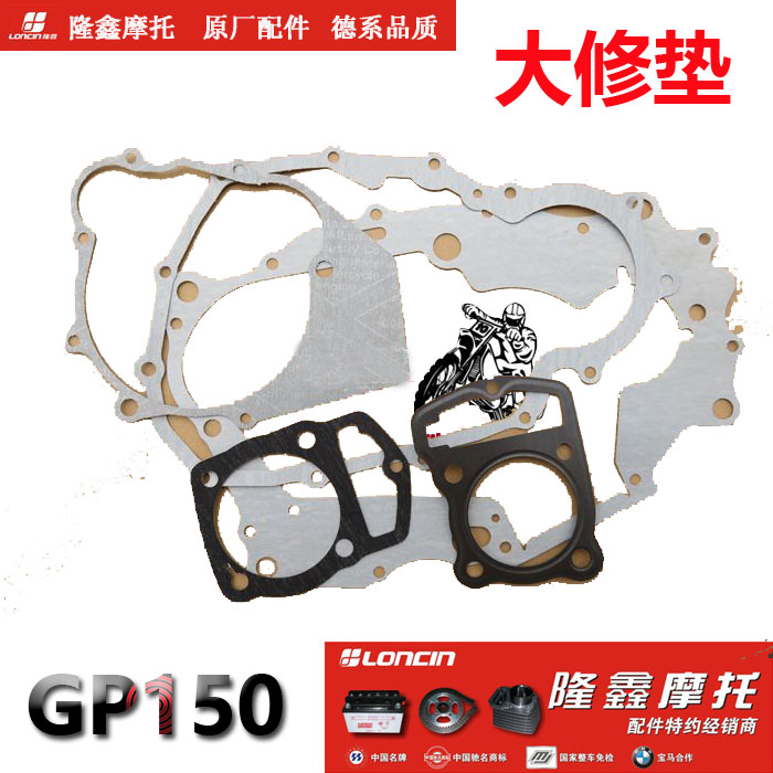 Lung Xin Jinlong motorcycle accessories LX150-56 GP150 jl150-56 Free ship full cars pad overhaul mat