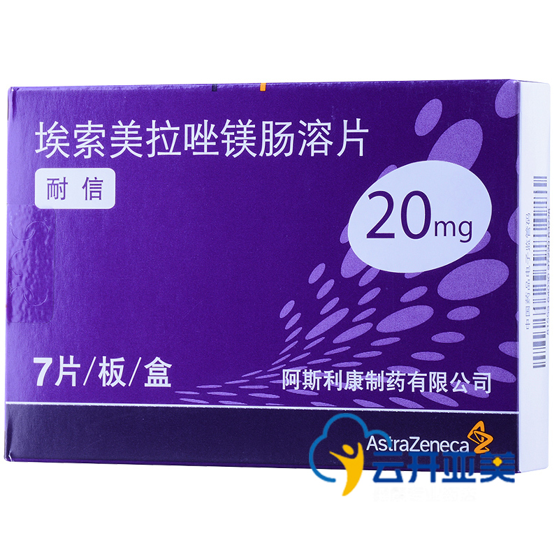 阿斯利康 耐信 埃索美拉唑镁肠溶片 20mg*7片/盒