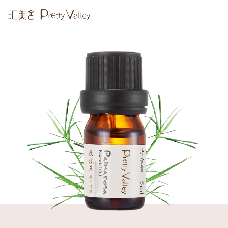 汇美舍正品 玫瑰草精油5ml 保湿平衡油脂 淡化细纹 单方精油