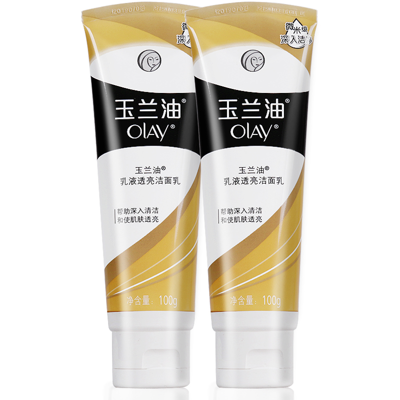 Olay/玉兰油乳液透亮洁面乳100g两支装保湿嫩白深层清洁洗面奶