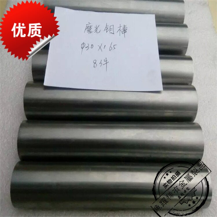 供应加工钼片Mo1耐腐蚀钼棒 TZM钼合金棒 钼坩埚  磨光钼板钼合金