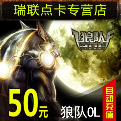 Trò chơi Tianxi Wolves Thẻ điểm CV Wolves 50 RMB Thẻ điểm 5000 Nạp tiền tự động - Tín dụng trò chơi trực tuyến