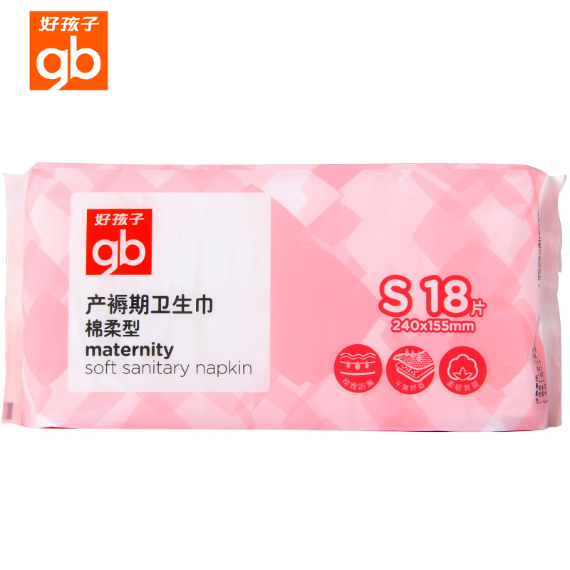 好孩子棉柔型产褥期卫生巾S18片 Q60005