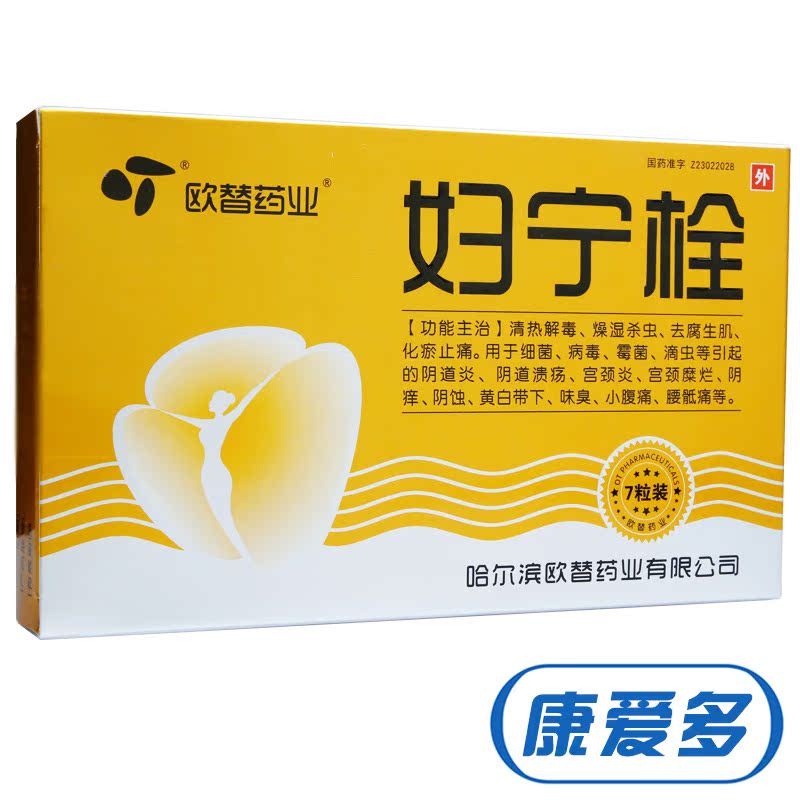 欧替药业 妇宁栓 1.6g*7粒/盒