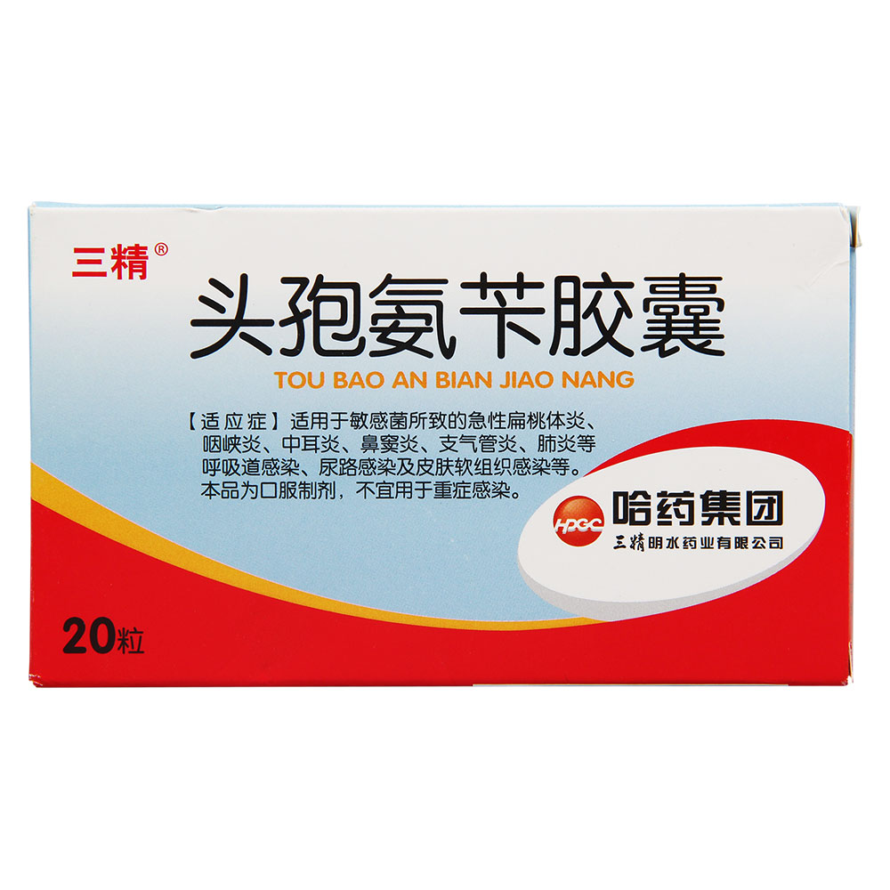 三精 头孢氨苄胶囊 0.125g*20粒/盒