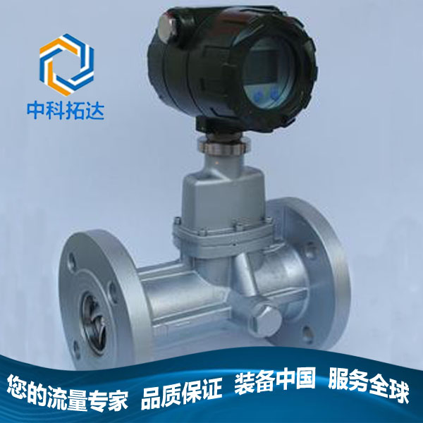 Intelligent New precession vortex LNG natural gas flowmeter argon nitrogen gas compressed air light hydrocarbon meter