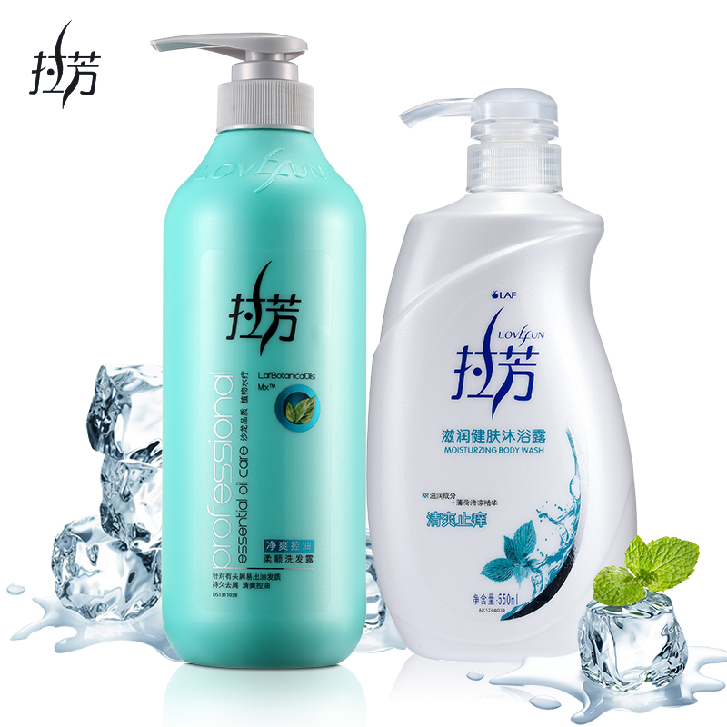 拉芳 净爽控油柔顺洗发露600ml+清爽止痒沐浴露550ml洗发沐浴套装