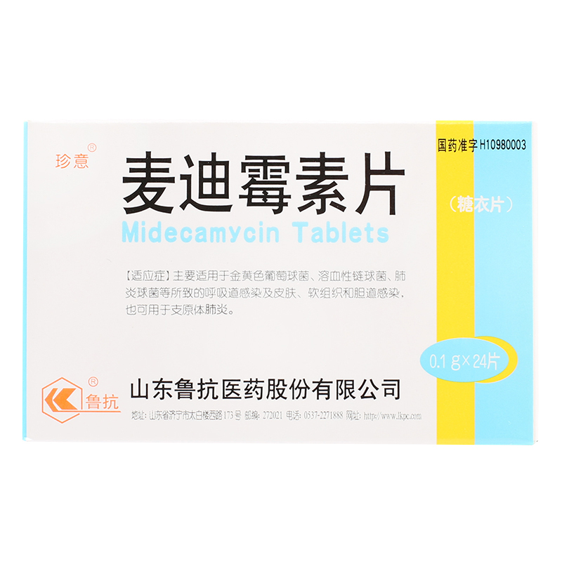 鲁抗 麦迪霉素片 0.1g*24片/盒