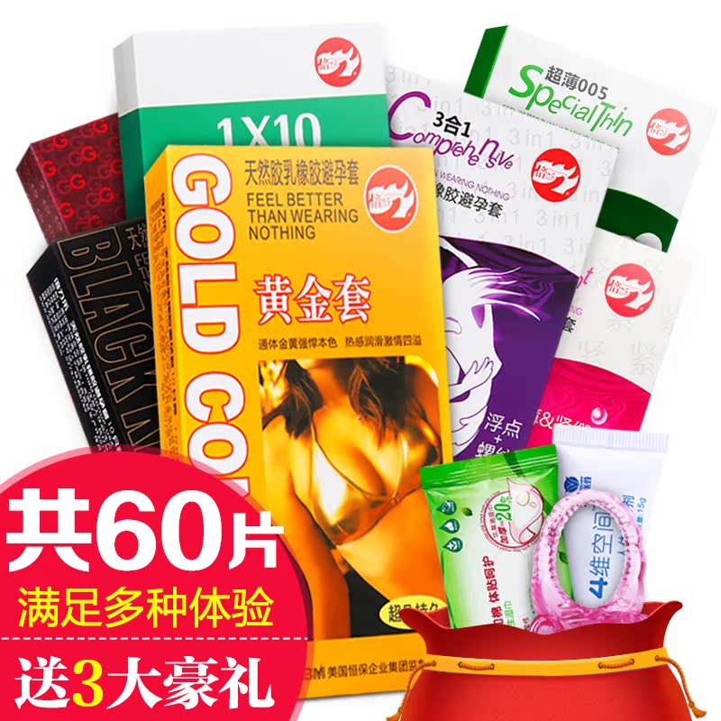 倍力乐超薄紧绷避孕套 安全套情趣型颗粒带刺狼牙套男女成人用品