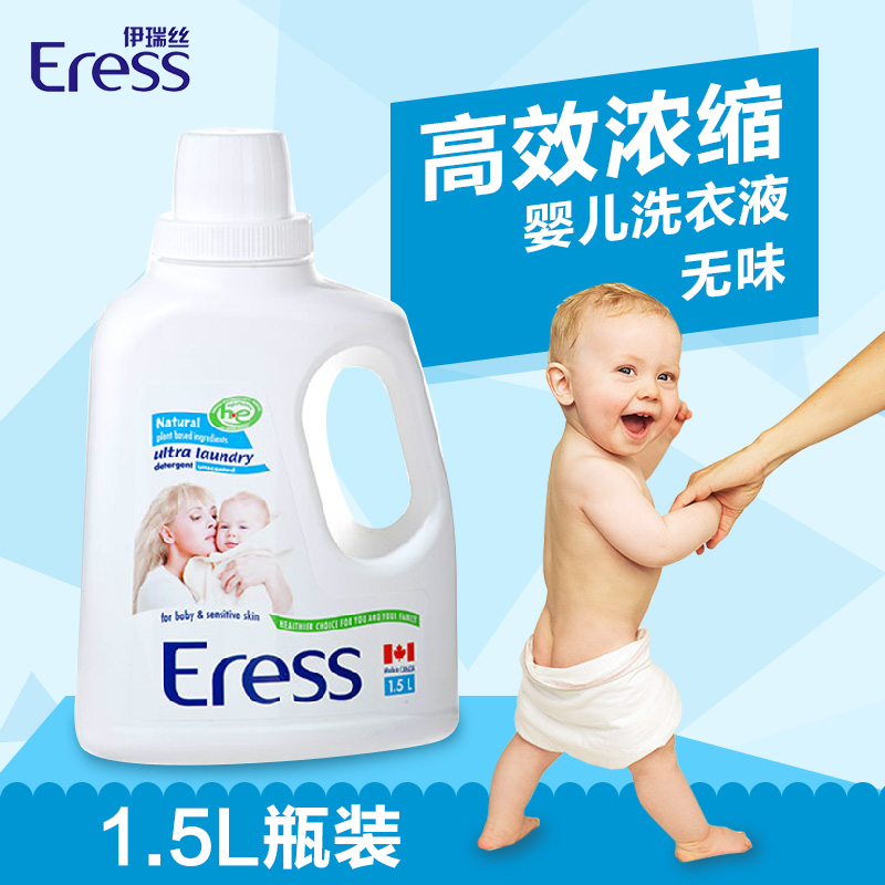 乐友伊瑞丝加拿大进口婴儿洗衣液浓缩型衣物清洗剂无味型1.5L瓶装
