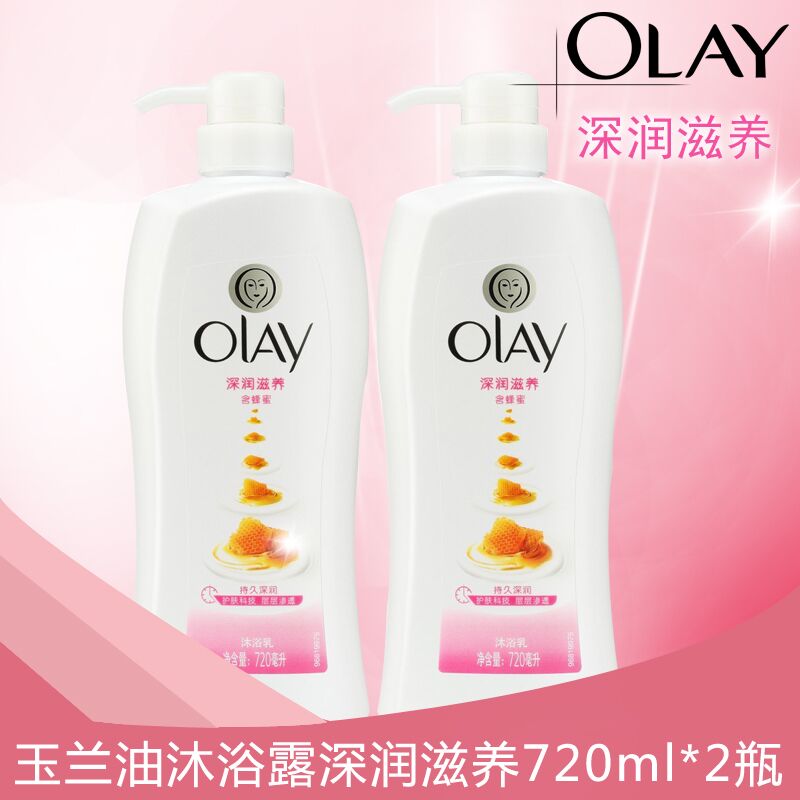 玉兰油沐浴露深润滋养720ml*2瓶优惠装  多省包邮