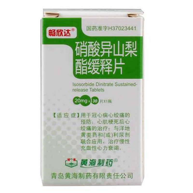畅欣达 硝酸异山梨酯缓释片 20mg*30片*1瓶/盒