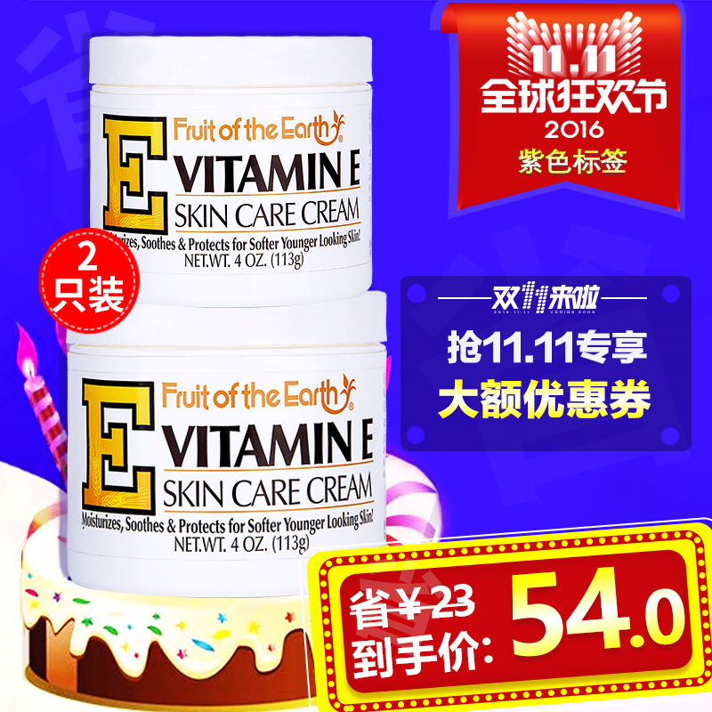 【预售】美国闪露Fruit of the Earth护肤VE素面霜保湿霜两只装