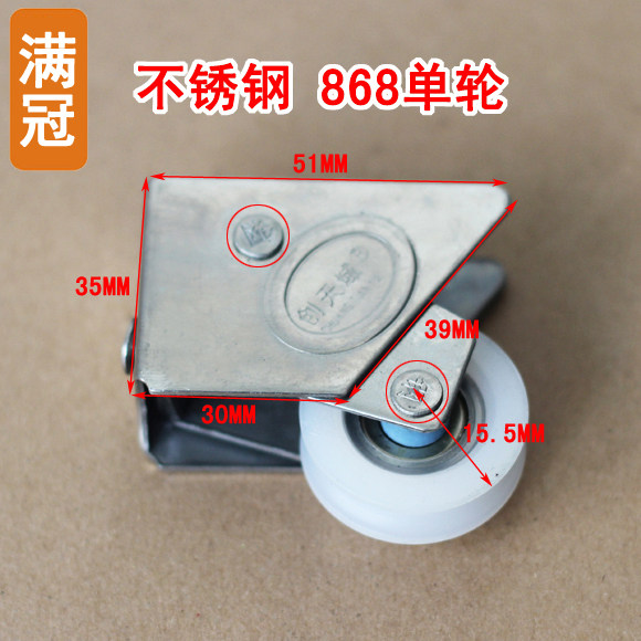 Thickened type 868 aluminum alloy window Copper wheel Sliding window roller Stainless steel wheel Door and window pulley Window