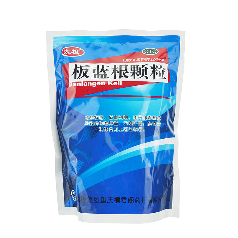太极 桐君阁 板蓝根颗粒 10g*20袋/包 清热解毒，凉血利咽