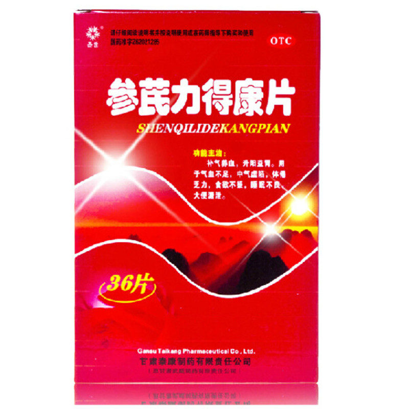 五谷 参芪力得康片 36片/盒 补益安神 补气补血 包邮