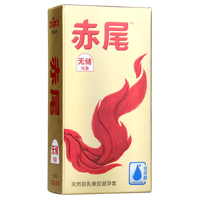 黄金超薄 赤尾 无储精囊 7只装