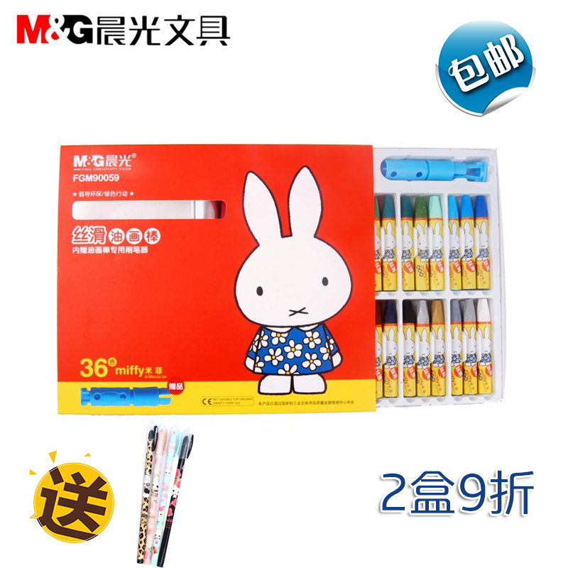 Morning light 90059 color oil stick children's 36-color children's oil stick crayon primary school silky box