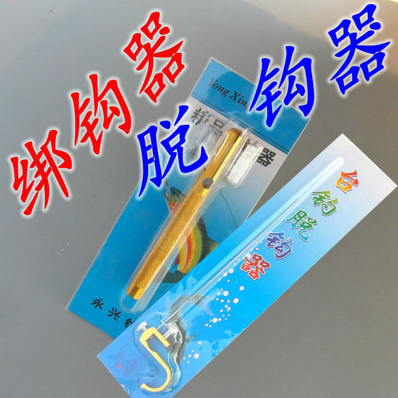 Value price promotion Stainless steel decoupling device fish guard fast hook hook picker Table fishing decoupling device Fishing fish picker