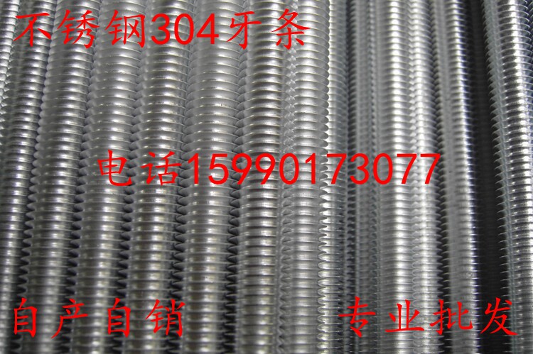 304 stainless steel thread rod threaded rod through wire screw M3M4M2M5M6M8M10M12 full range