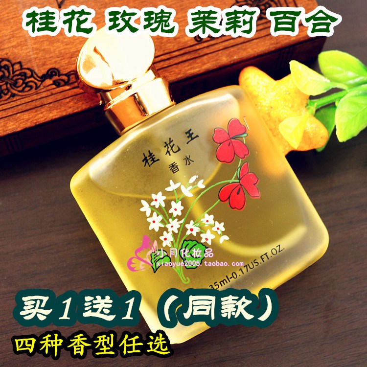 汽车香水浓香型车载香薰持久淡香桂花味大瓶