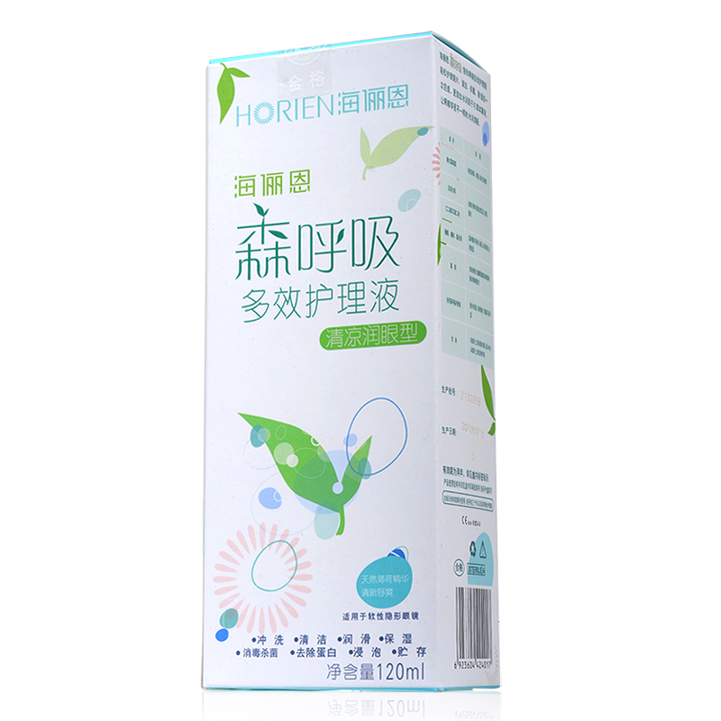 海俪恩护理液120ml 森呼吸清凉型 美瞳隐形近视眼镜清洗药水清润
