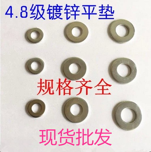Iron galvanized GB flat washer shuttlecock plus gasket 2 3 4 5 6 8 10 12 14 16 18 to 52
