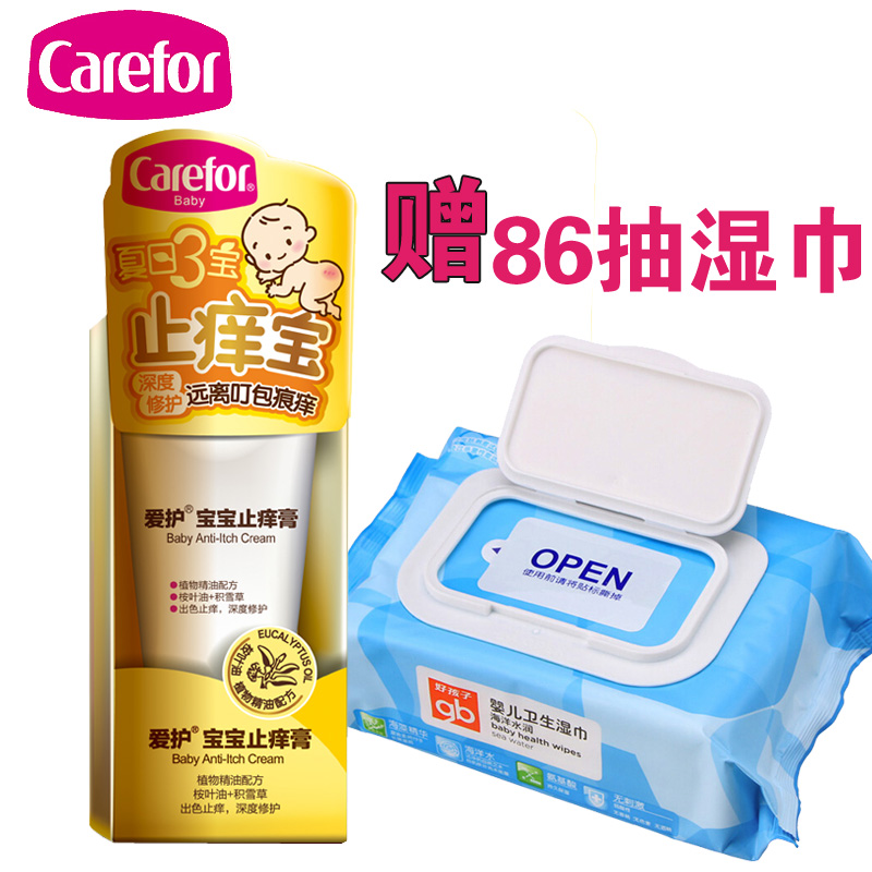 爱护婴幼儿儿童驱蚊止痒消肿膏护理膏夏季宝宝护肤专用防蚊虫叮咬