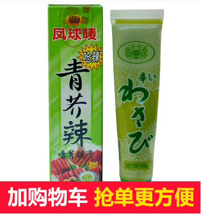 Pineapple MARK GREEN MUSTARD 43g * 10 MUSTARD-MUSTARD Mustard Sushi Cuisine Barbecue Dip to Buy Multi-Preferential Treatment