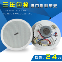 Ceiling speakers 6-inch bass ceiling ceiling speakers public address speakers background music constant voltage speakers