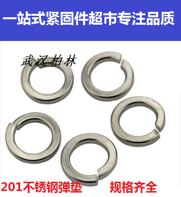 201 stainless steel play cushion spring gasket Pellet Washer Huji Washer Key Lock Nail M3M4M5M6M8-M30
