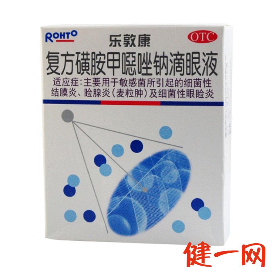 眼药水 乐敦康 复方磺胺甲恶唑钠眼液15ml 睑腺炎 曼秀雷敦滴眼液