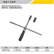 Weida Chrome Vanadium Steel Cross Wrench Tire Wrench Auto Repair Socket Wrench