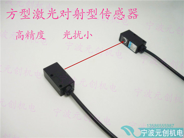 Square laser beam sensor Visible light beam sensor Beam photoelectric switch PEX-10PR PNP