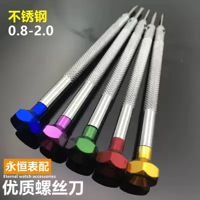 Watch repair tool small screwdriver Phillips screwdriver removal watch back cover glasses screwdriver watch batch