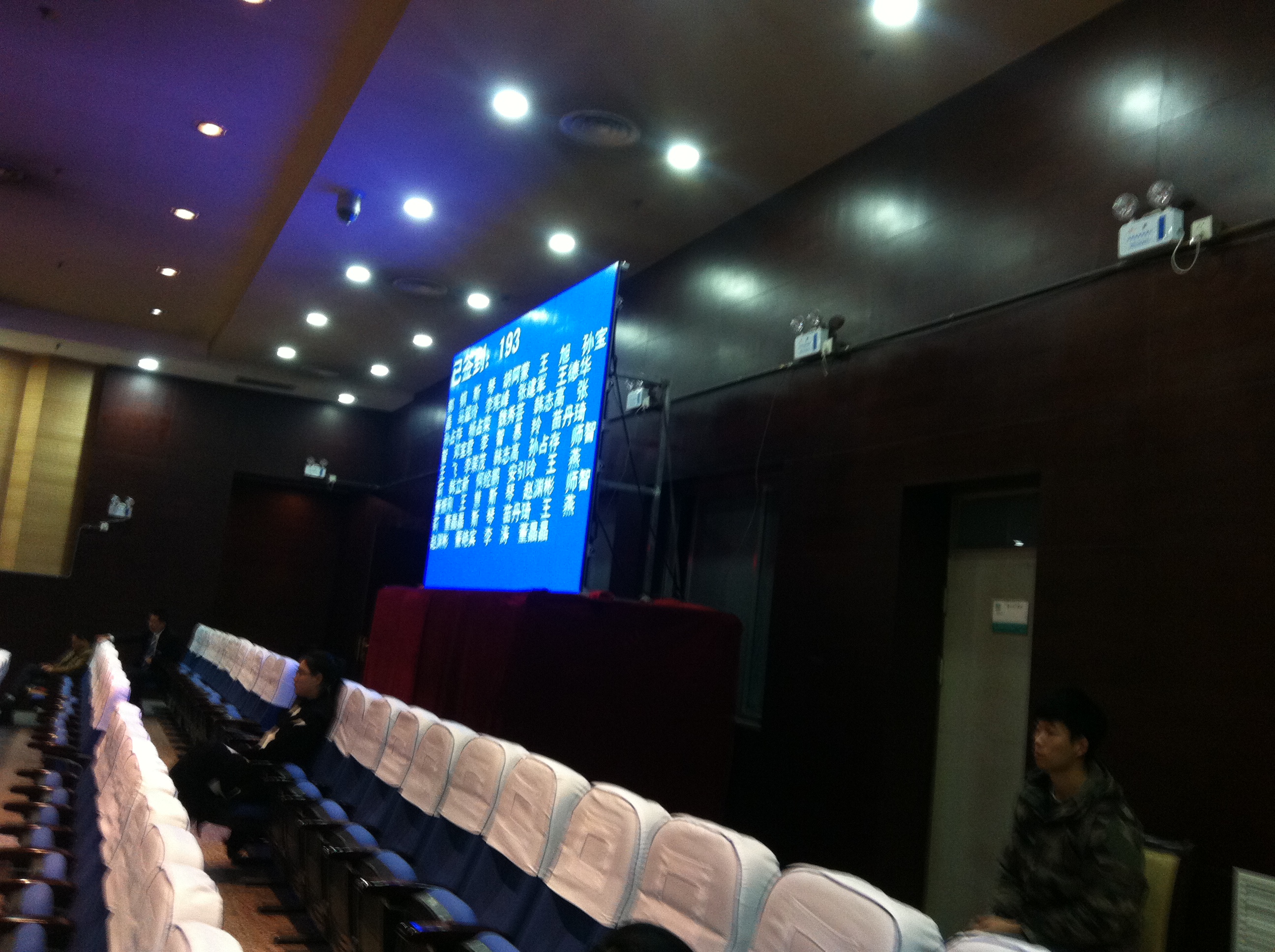 2021 Shandong People's Congress Standing Committee Voting Machine Voting Assessment System Purchase Lease 13552039298