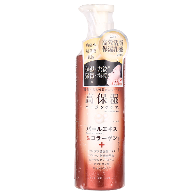 【授权正品】Utena/佑天澜活肤乳液240ml