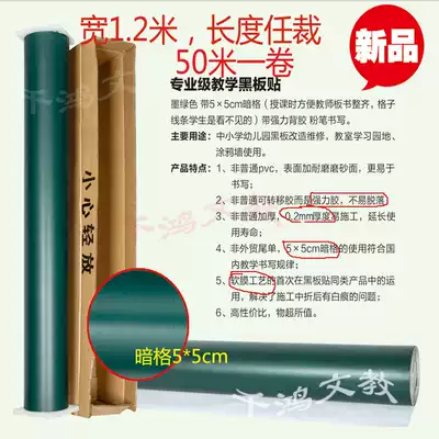 Dark Green permanent strong glue blackboard transformation wall stickers 120 wide professional teaching blackboard stickers 2 pieces that is 1 meter