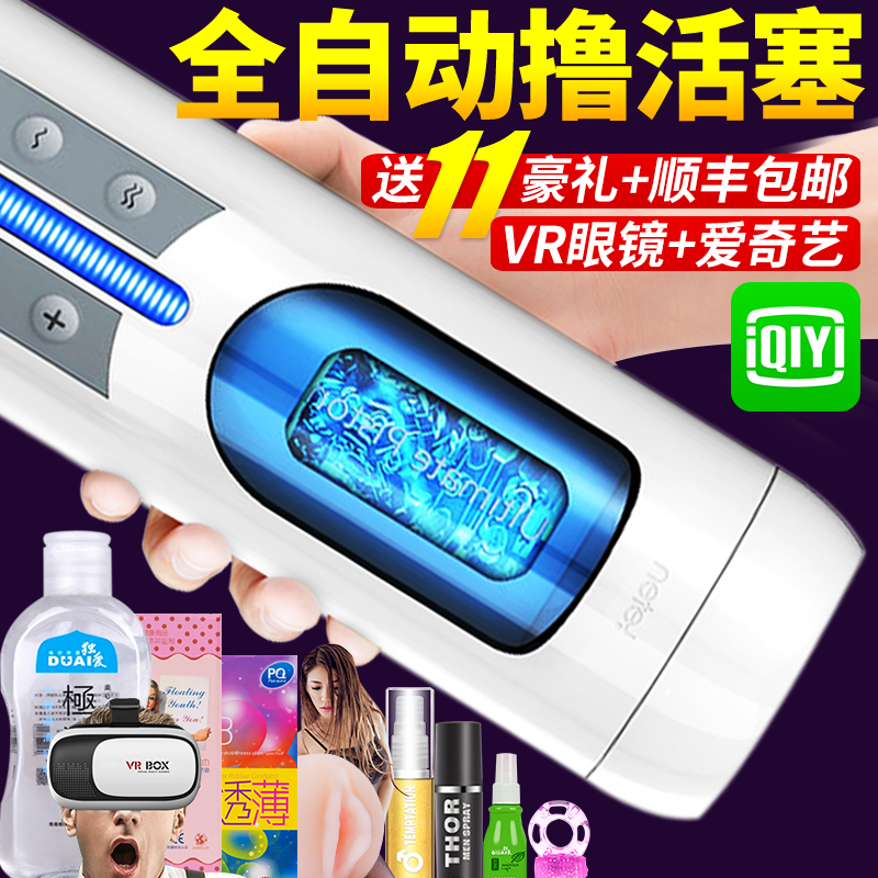男用自慰器雷霆免提飞机杯电动夹吸全自动撸抽插活塞男性成人用品