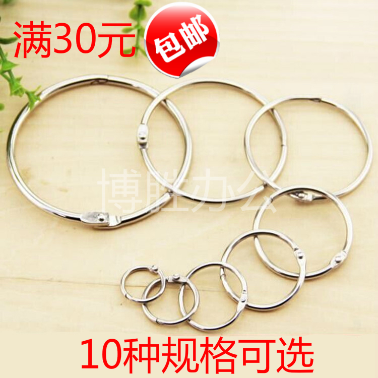 Book ring card ring book buckle binding ring DTY album ring iron ring loose-leaf ring card buckle opening buckle