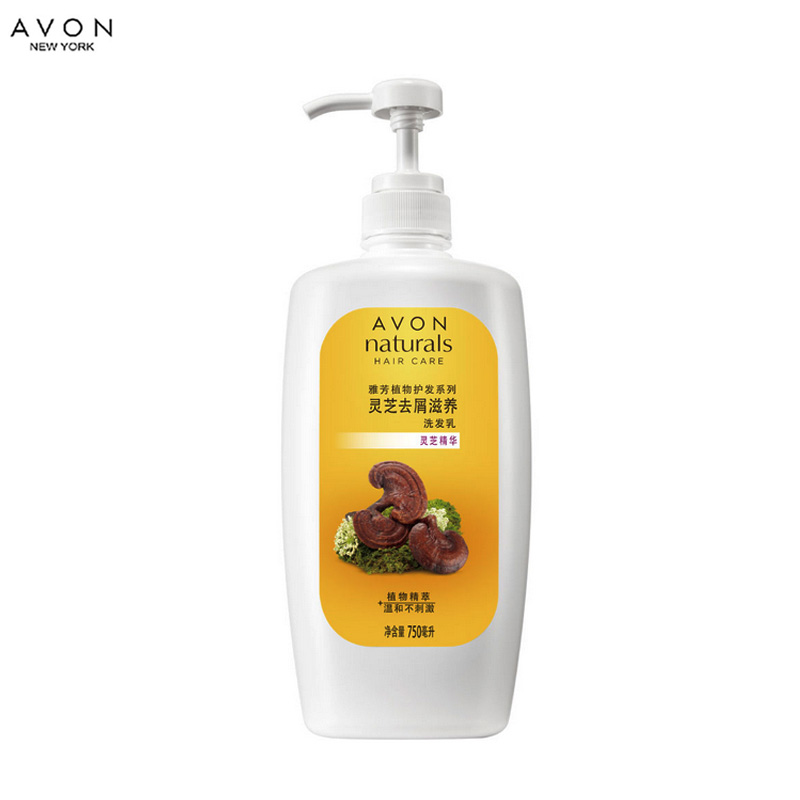 包邮 雅芳 灵芝去屑滋养洗发乳750ml 灵芝精华去屑温和 洗发水
