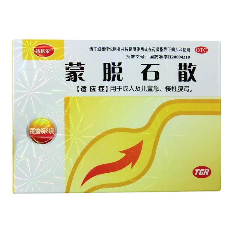 特格尔 蒙脱石散 3g*8袋/盒  止泻 成人/小儿急慢性腹泻CH