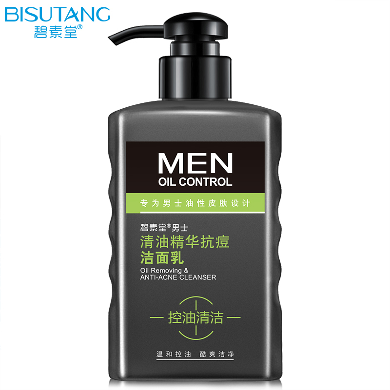 碧素堂清油抗痘洗面奶女男深层清洁毛孔控油洁面乳补水保湿洗面奶